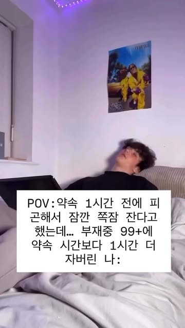 자다가 약속시간 늦을 거 같으면, 꼬끼오 알람